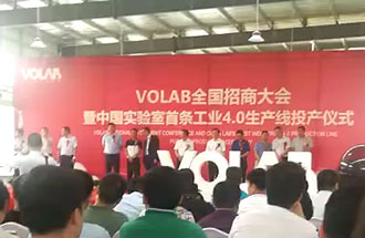 中國實(shí)驗(yàn)室首條工業(yè)4.0生產(chǎn)線在湖北投產(chǎn)，我司設(shè)計(jì)總監(jiān)鄒斌到現(xiàn)場(chǎng)觀摩學(xué)習(xí)先進(jìn)經(jīng)驗(yàn)