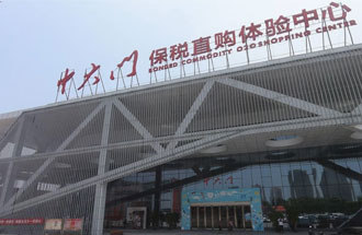 8月8日，中國（鄭州）民族傳統(tǒng)特色美食節(jié)“民族盛宴”將在鄭州中大門保稅直購體驗中心開席