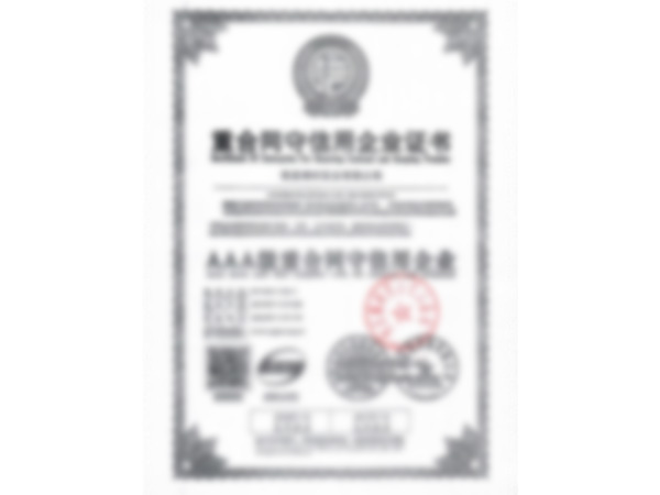 資質(zhì)證書