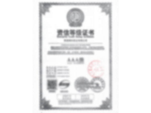 資質(zhì)證書