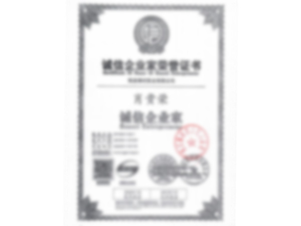 資質(zhì)證書
